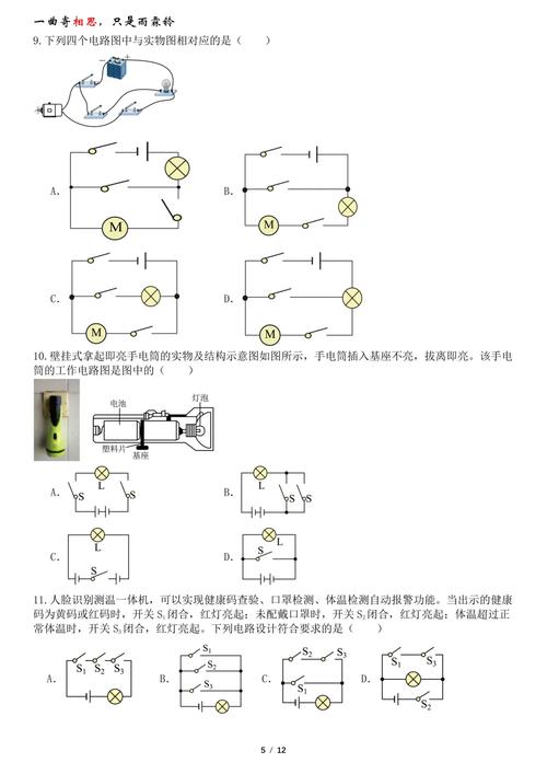 给大家普及下电路分析基础试题学习教程免费下载电路分析基础题库及详细答案