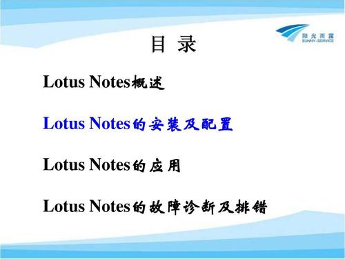 给大家普及下lotus notes 教程学习教程免费下载lotus notes软件