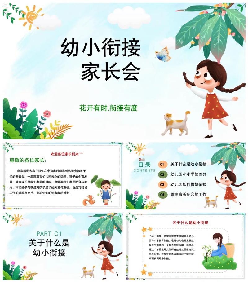 给大家普及下五年级家长会ppt学习教程免费下载五年级家长会ppt课件免费