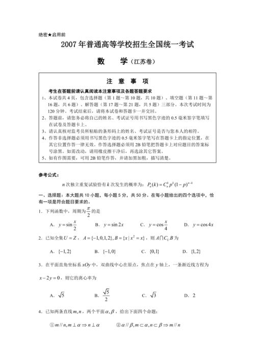 给大家普及下江苏2012高考数学学习教程免费下载2012江苏高考数学解析