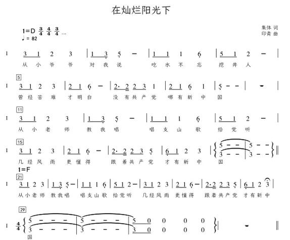 给大家普及下在灿烂的阳光下歌词学习教程免费下载在灿烂的阳光下的歌词