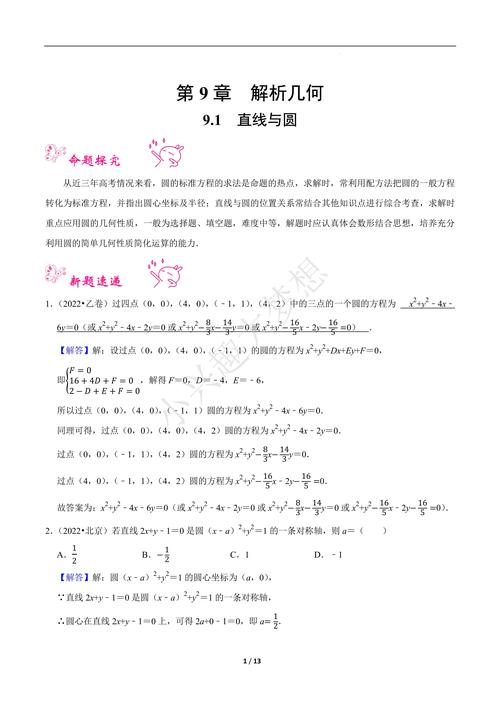 给大家普及下高考真题数学学习教程免费下载高考数学真题下载无答案版
