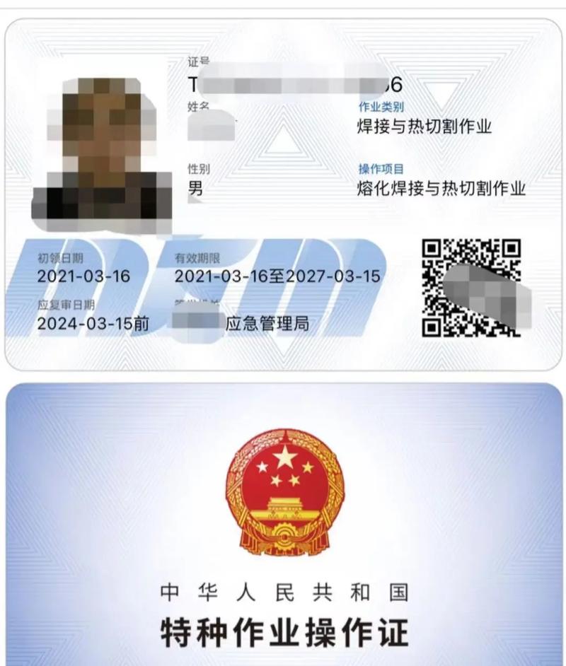 给大家普及下电焊工操作证学习教程免费下载电焊工操作证实操考试