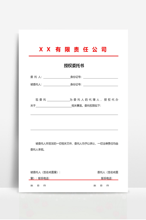 给大家普及下授权委托书英文学习教程免费下载授权委托书英文模板