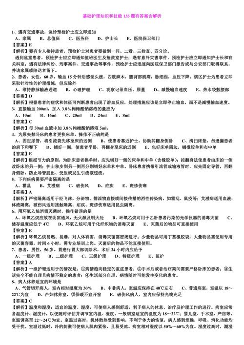 给大家普及下2013护师考试试题学习教程免费下载2013年护考满分是多少