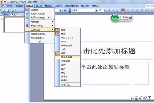 给大家普及下ppt2007教程学习教程免费下载PowerPoint2007下载