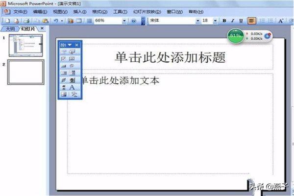 给大家普及下ppt2007教程学习教程免费下载PowerPoint2007下载