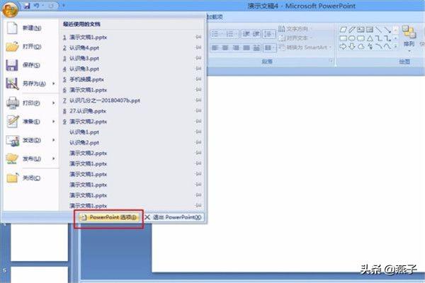 给大家普及下ppt2007教程学习教程免费下载PowerPoint2007下载