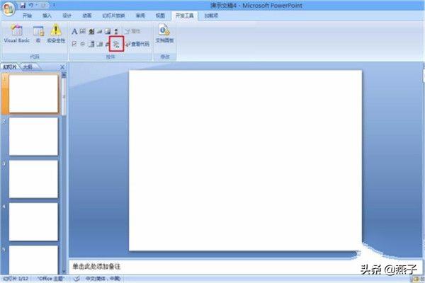 给大家普及下ppt2007教程学习教程免费下载PowerPoint2007下载