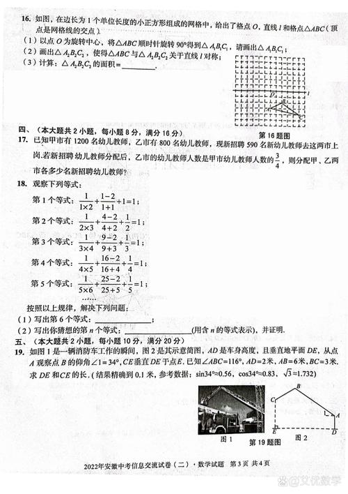 给大家普及下2012北京中考数学答案学习教程免费下载2012年北京中考数学试卷及答案