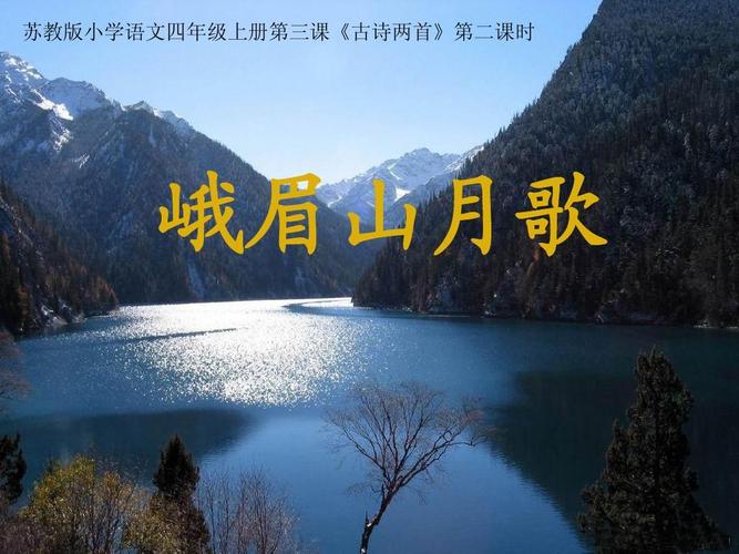 给大家普及下苏教版二年级语文上册教案学习教程免费下载小学二年级苏教版语文上册