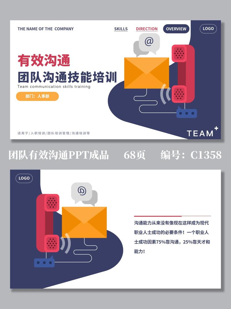 给大家普及下ppt培训课件学习教程免费下载ppt课件培训课件