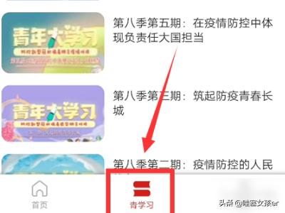 给大家普及下青年大学习2022年第五期答案学习教程免费下载青年大学2023年第5期