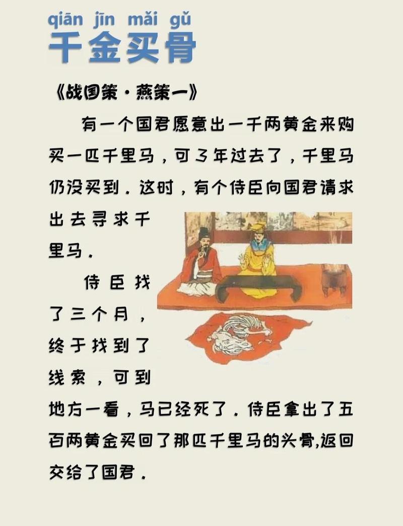 给大家普及下商鞅南门立木学习教程免费下载商鞅南门立木的典故