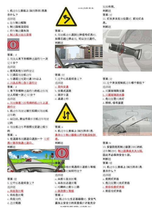 给大家普及下2013驾照理论考试题库学习教程免费下载2013年驾照考试项目