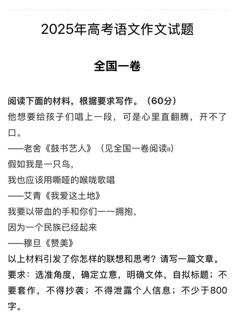 给大家普及下2023年四川高考作文学习教程免费下载2023年四川高考作文题目