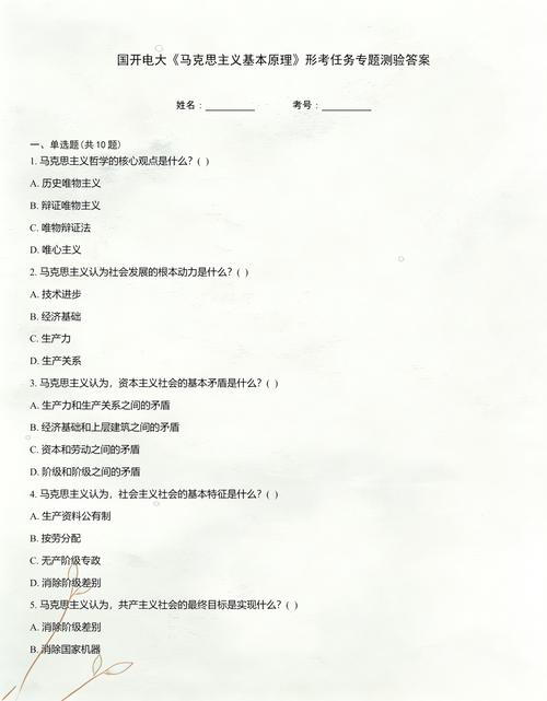 给大家普及下电大形成性考核答案学习教程免费下载电大形考作业答案