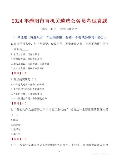 给大家普及下保险代理人考试真题学习教程免费下载保险代理人考试题库及答案