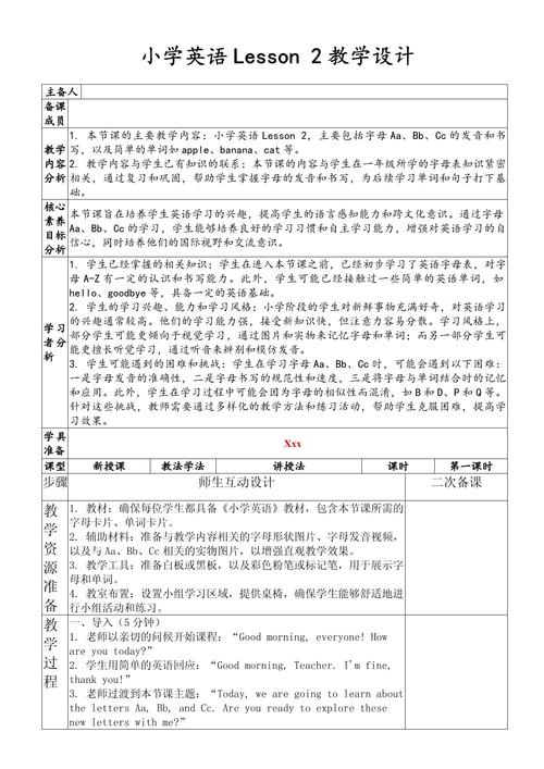 给大家普及下英语试卷讲评课教案学习教程免费下载英语试卷讲评课教学设计