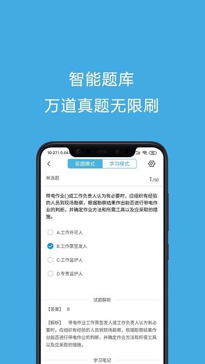给大家普及下教师考试试题学习教程免费下载教师考试题库app