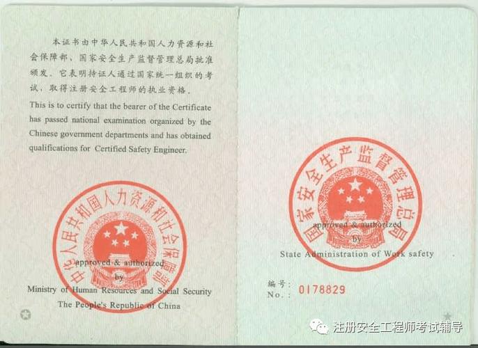 给大家普及下注册安全工程师答案学习教程免费下载注册安全工程师视频教程免费全集