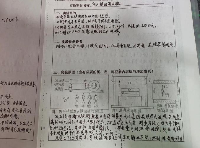 给大家普及下材料力学实验报告答案学习教程免费下载材料力学实验指导书