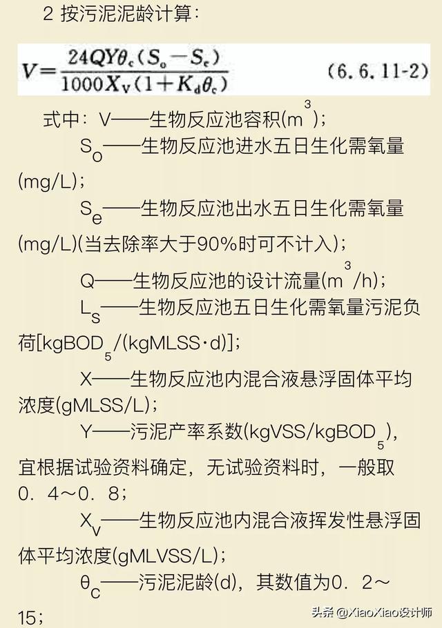 给大家普及下污水处理厂设计说明书学习教程免费下载污水处理厂的设计 给大家普及下污水处理厂设计说明书学习教程免费下载污水处理厂的设计