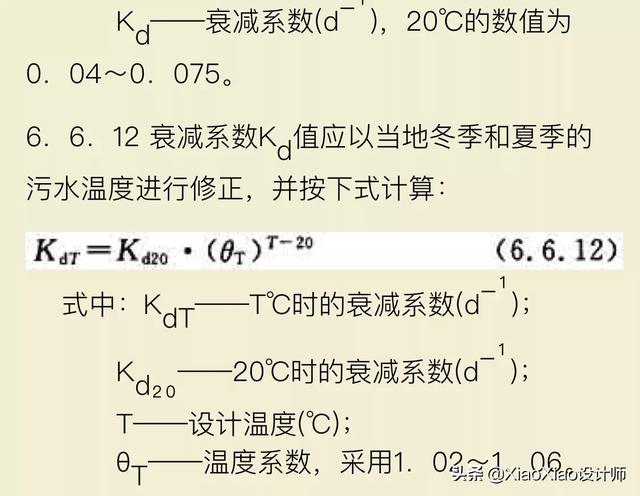 给大家普及下污水处理厂设计说明书学习教程免费下载污水处理厂的设计 给大家普及下污水处理厂设计说明书学习教程免费下载污水处理厂的设计