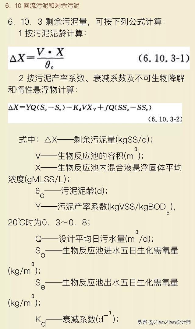 给大家普及下污水处理厂设计说明书学习教程免费下载污水处理厂的设计 给大家普及下污水处理厂设计说明书学习教程免费下载污水处理厂的设计