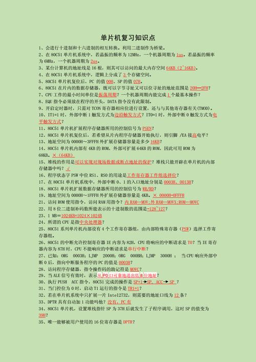 给大家普及下单片机原理及接口技术课后答案学习教程免费下载单片机原理及接口技术教材