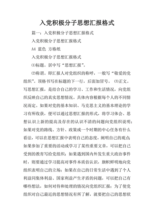 给大家普及下入党积极分子培训测试题学习教程免费下载入觉积极分孑培训考试的题目