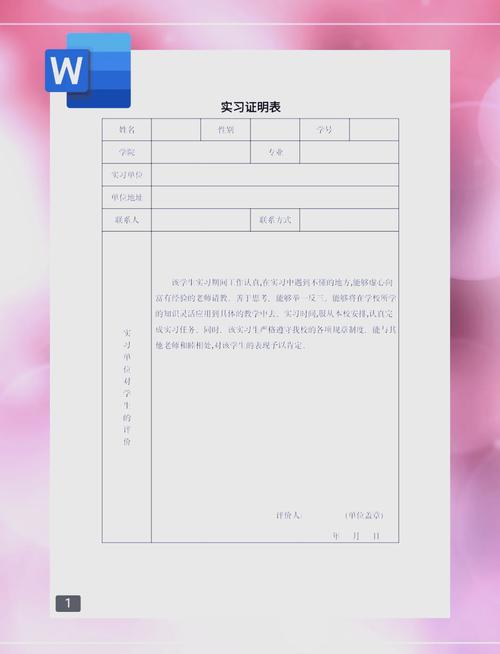 给大家普及下会计事务所实习证明学习教程免费下载会计师事务所实习报告