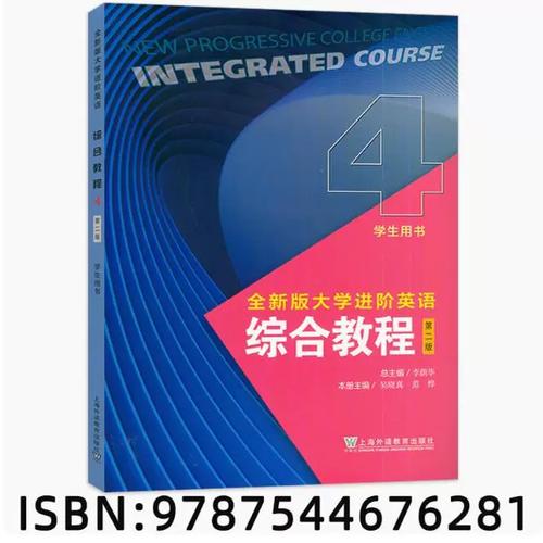 给大家普及下全新版大学英语综合教程3答案学习教程免费下载全新版大学英语综合教程3答案完整版