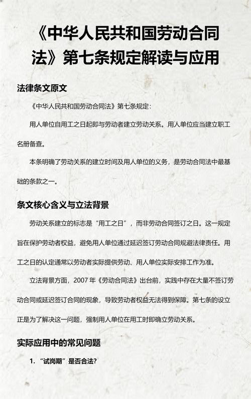 给大家普及下劳动合同法全文下载学习教程免费下载劳动合同法完整版下载