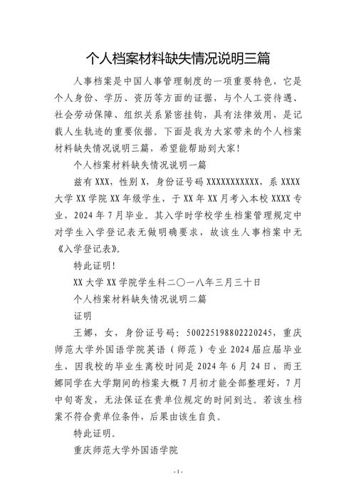给大家普及下2018个人对照检查材料学习教程免费下载对照个人检查材料范文