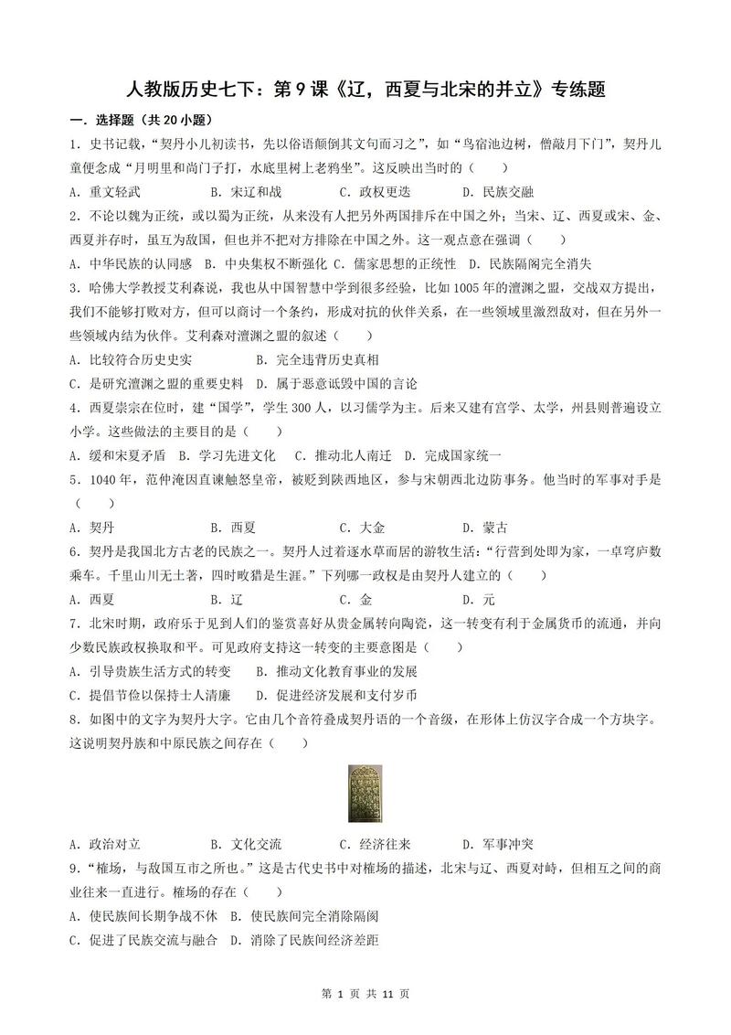 给大家普及下历史试题学习教程免费下载历史试卷免费题库电子版