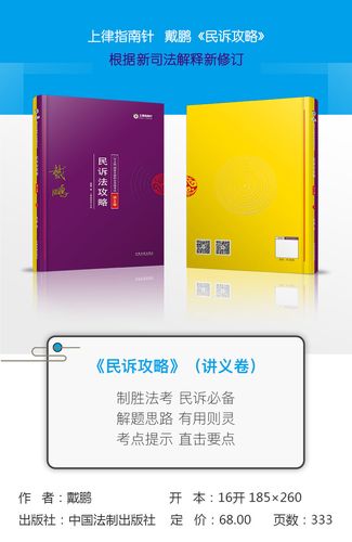给大家普及下司法考试 答案学习教程免费下载司法考试免费视频和内部讲义