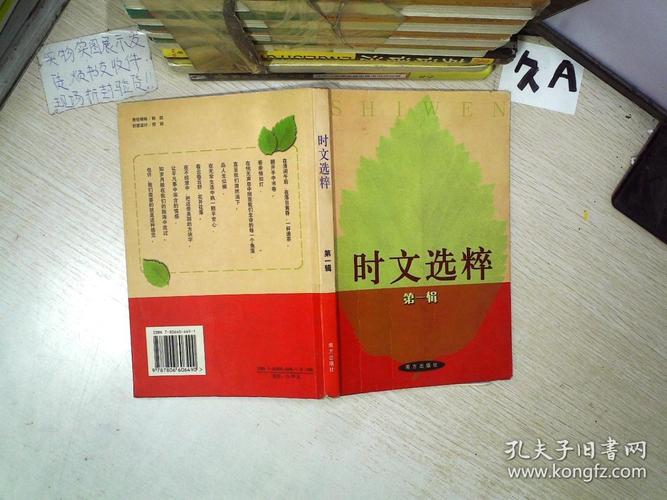 给大家普及下时文选粹第一辑学习教程免费下载时文选粹第1至3辑