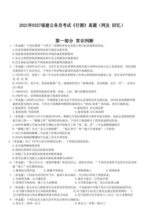 给大家普及下广东省公务员考试题学习教程免费下载广东省公务员考试题库