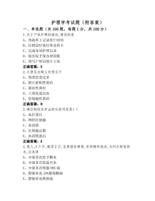 给大家普及下护士证考试题学习教程免费下载护士证考试题库6000道题