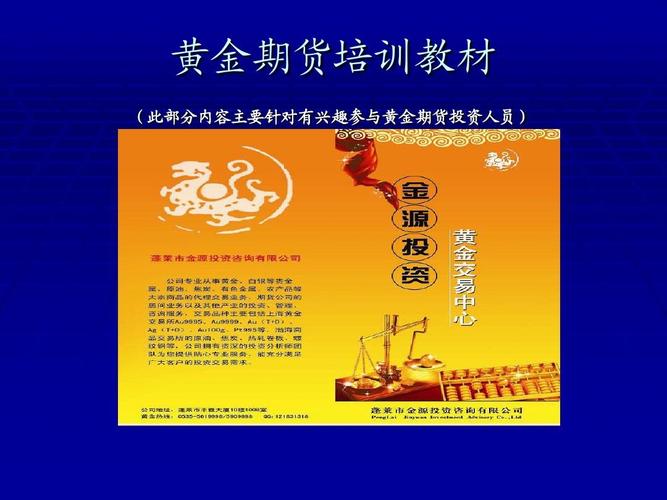 给大家普及下期货从业资格考试鑫东财配资学习教程免费下载现货投资鑫东财配资