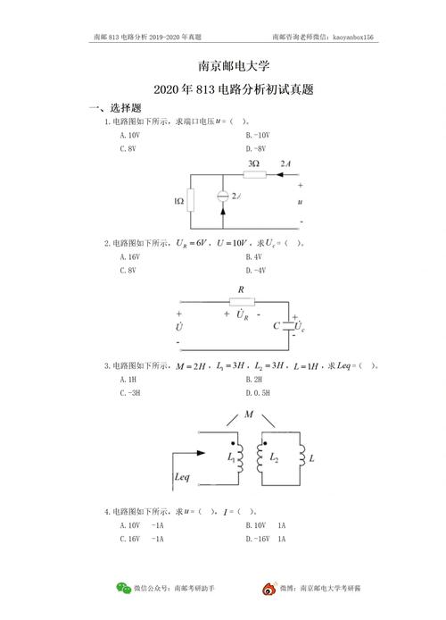 给大家普及下电路分析基础答案学习教程免费下载电路分析基础答疑解惑
