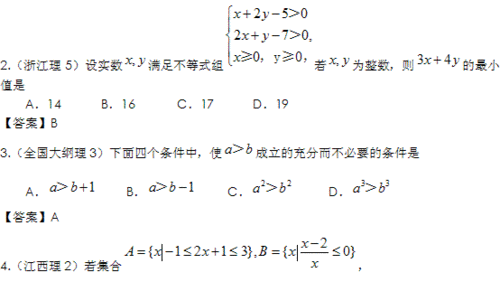 给大家普及下2012甘肃高考数学学习教程免费下载2012甘肃高考数学理科