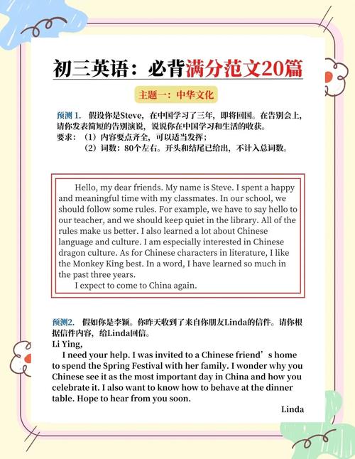 给大家普及下中考英语作文大纲学习教程免费下载初中英语作文大纲