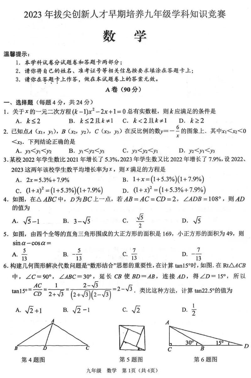 给大家普及下健康生活知识竞赛学习教程免费下载健康知识网上竞答题入口