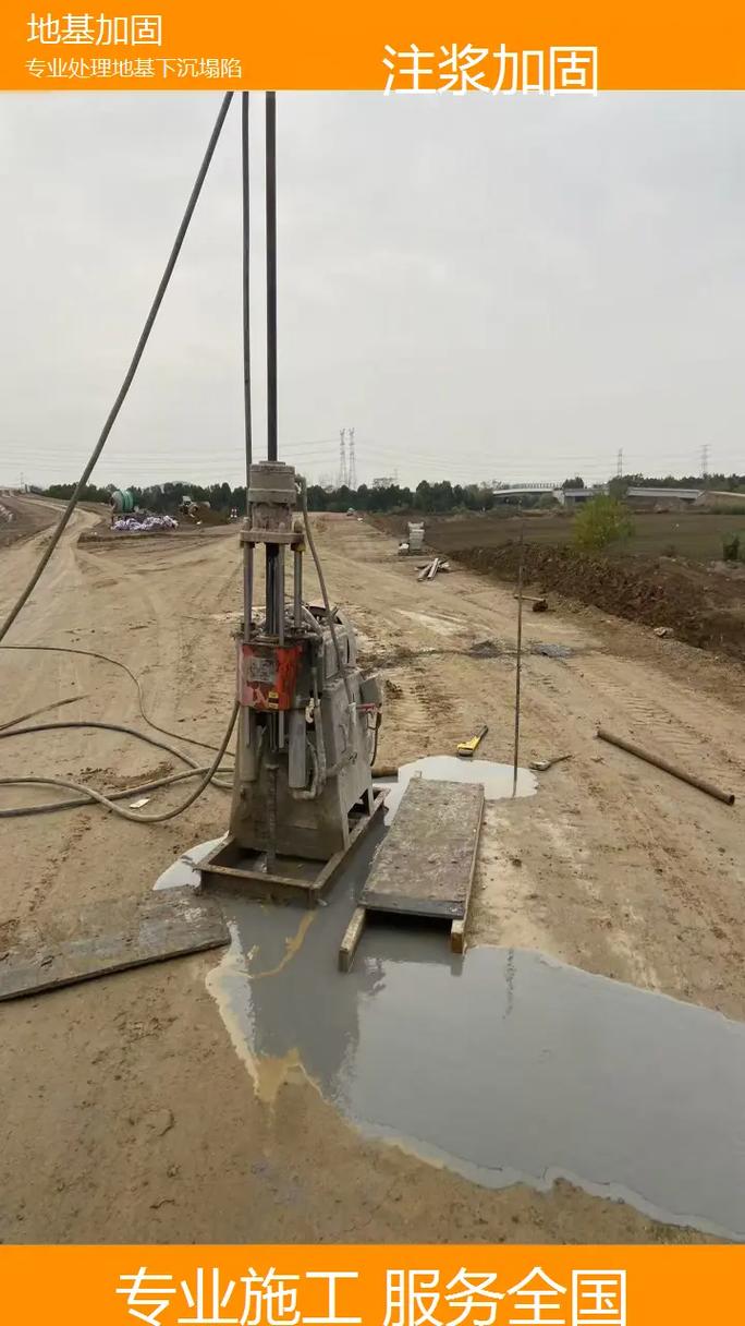 给大家普及下地基沉降注浆加固方案学习教程免费下载地基下沉注浆加固的施工视频