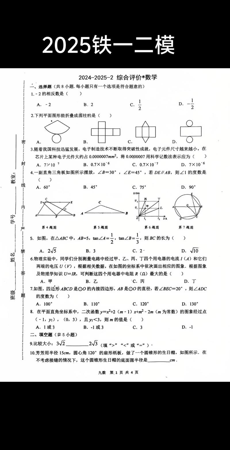 给大家普及下2010陕西中考数学学习教程免费下载2010中考陕西中考试题