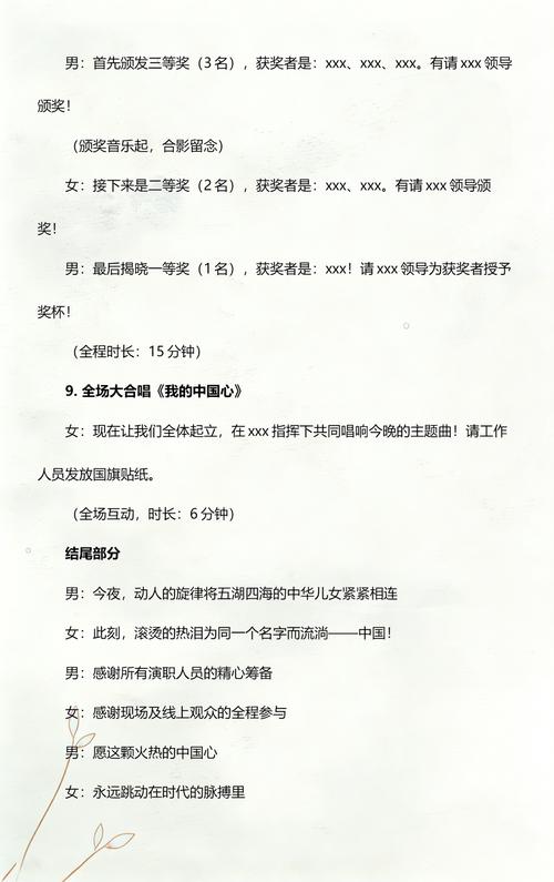 给大家普及下爱我中华串词学习教程免费下载爱我中华串词简短大气