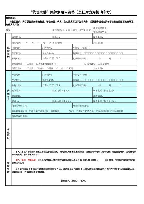 给大家普及下快递索赔申请书学习教程免费下载物流快递索赔申请函