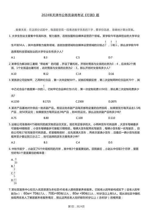 给大家普及下浙江公务员考试真题学习教程免费下载浙江省公务员考试真题